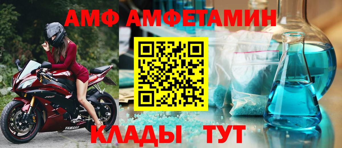 АМФЕТАМИН 98% Кировск