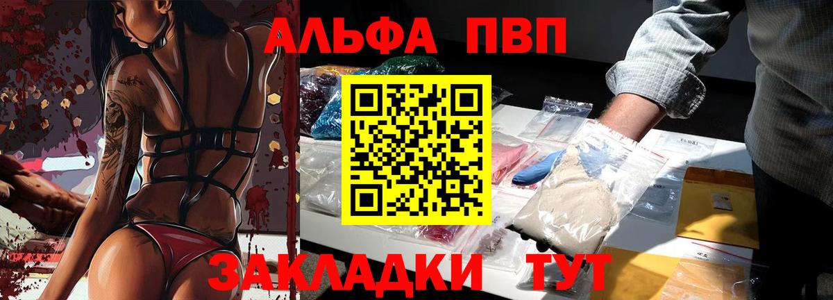 A-PVP Crystall Кировск