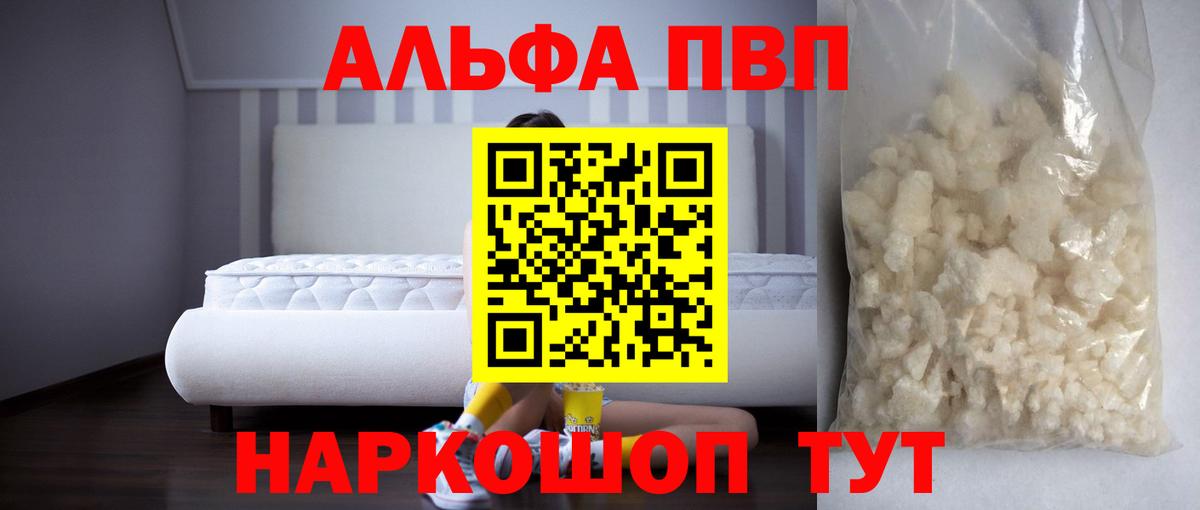 Alpha PVP мука  Альфа ПВП кристаллы  Вход с VPN  Кировск  Alpha-PVP мука 