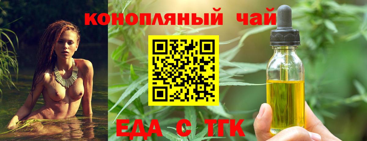 Печенье с ТГК конопля  Вход с VPN  Кировск 