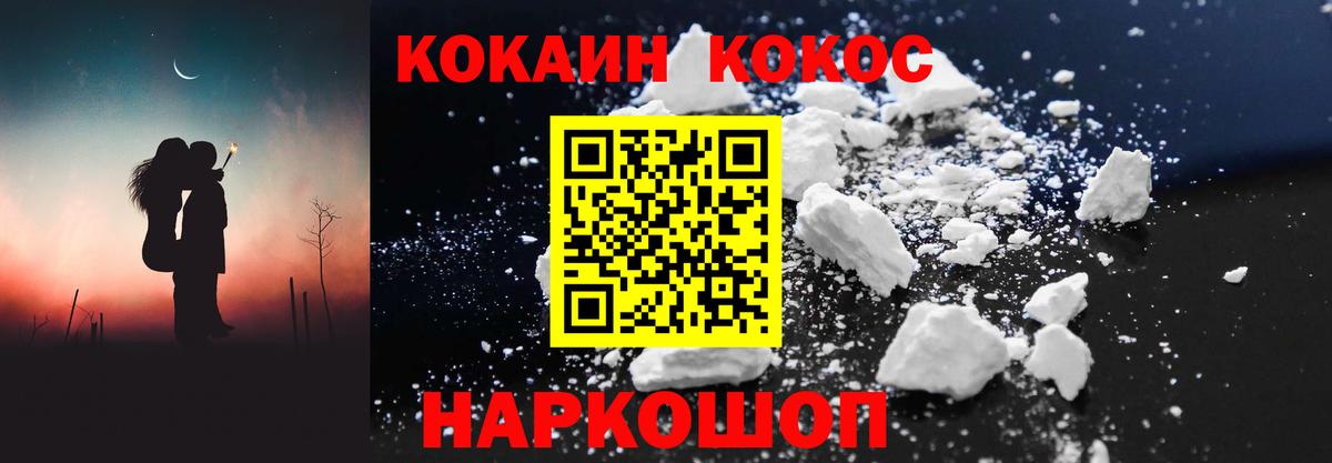Кокаин 98% Кировск
