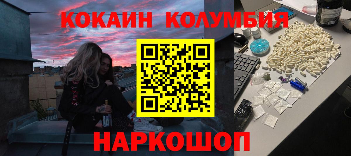 КОКАИН Эквадор  Вход с VPN  Кировск 
