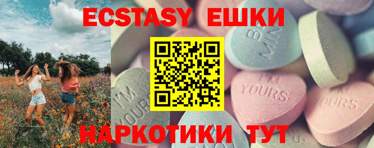 Кировск  ЭКСТАЗИ 300 mg  даркнет наркотические препараты  Вход с VPN  Ecstasy 
