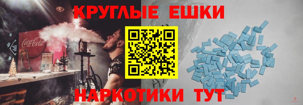 Ecstasy 280 MDMA Кировск