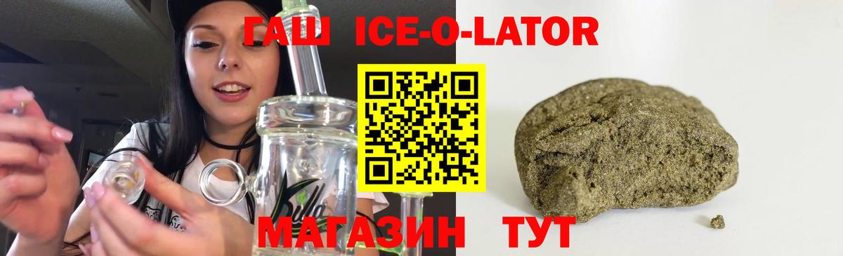 Кировск  ГАШИШ 40% ТГК  Вход с VPN 