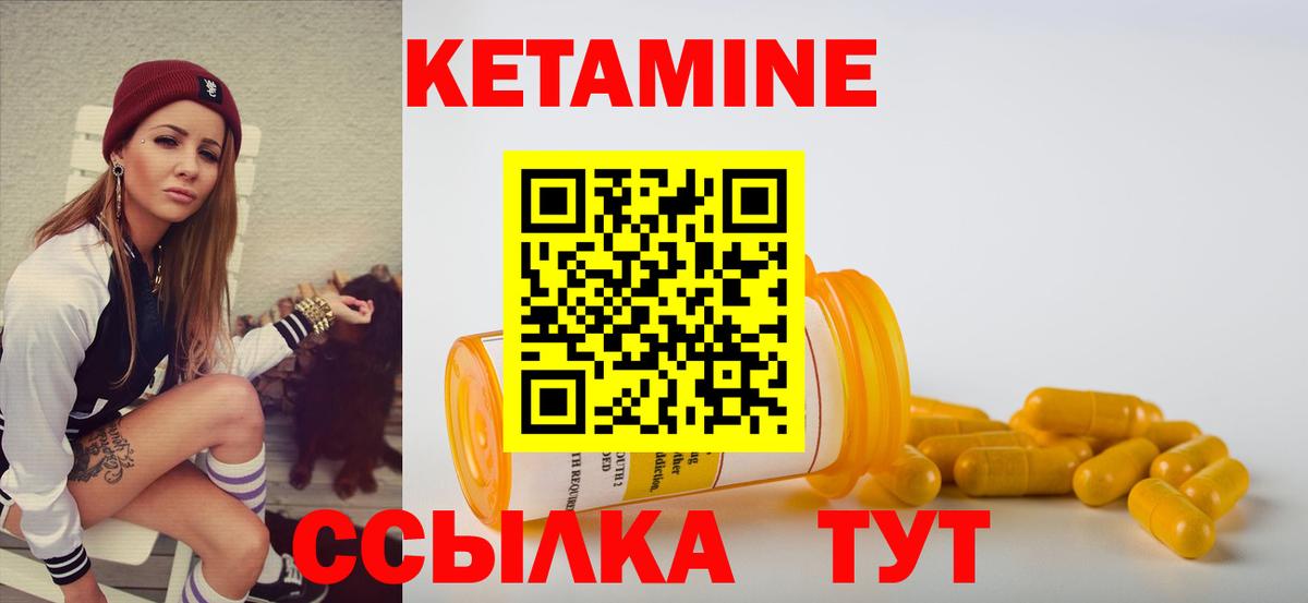 Кировск  КЕТАМИН ketamine  КЕТАМИН VHQ  Вход с VPN 