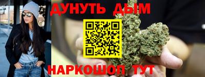 гашишное масло Конаково