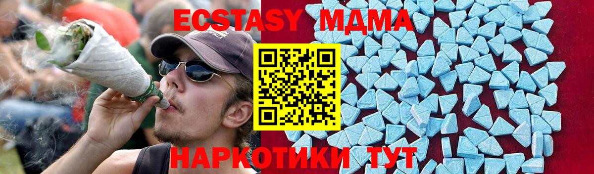 МДМА crystal  Вход с VPN  МДМА Molly  Кировск 