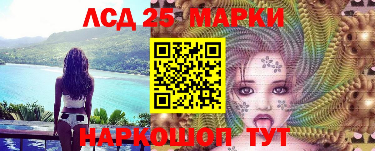 Марки NBOMe 1500мкг  Вход с VPN  Кировск 