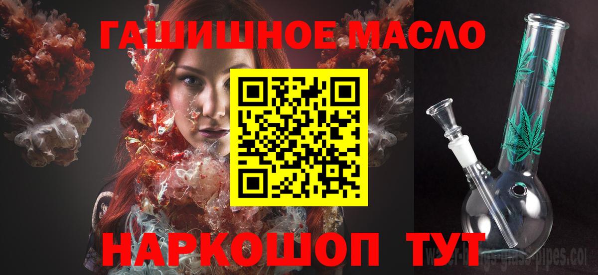 Дистиллят ТГК концентрат  ТГК жижа  Кировск  Вход с VPN 
